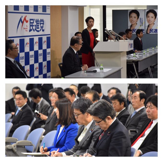 民進党両院議員総会